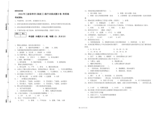 2024年三级保育员(高级工)提升训练试题B卷-附答案