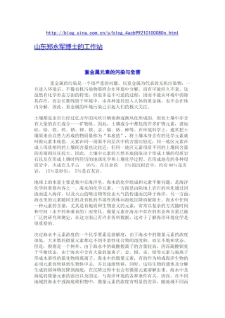 引起重金属污染的因素