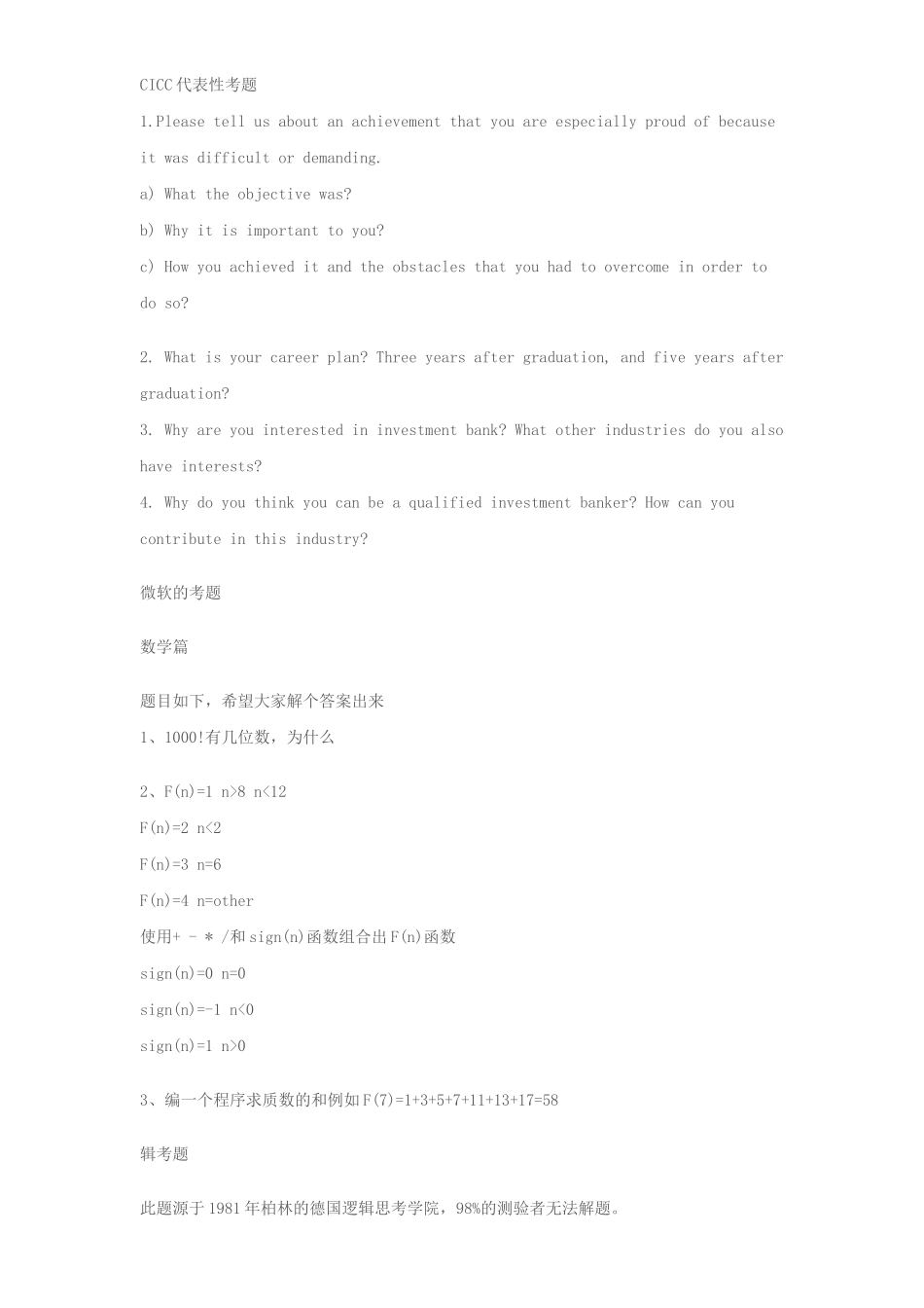 著名企业招聘典型试题精选英文版_第3页