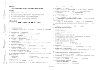 2024年五级保育员自我检测试题B卷-附解析