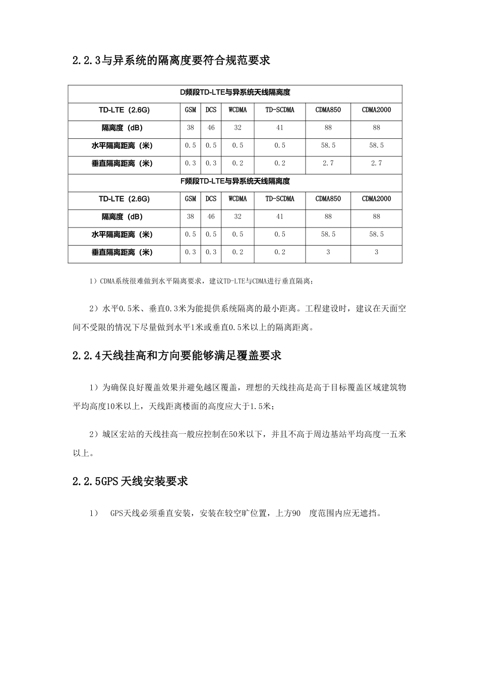 新员工入职培训计划概述_第3页