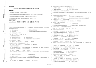 2019年一级保育员自我检测试卷C卷-含答案