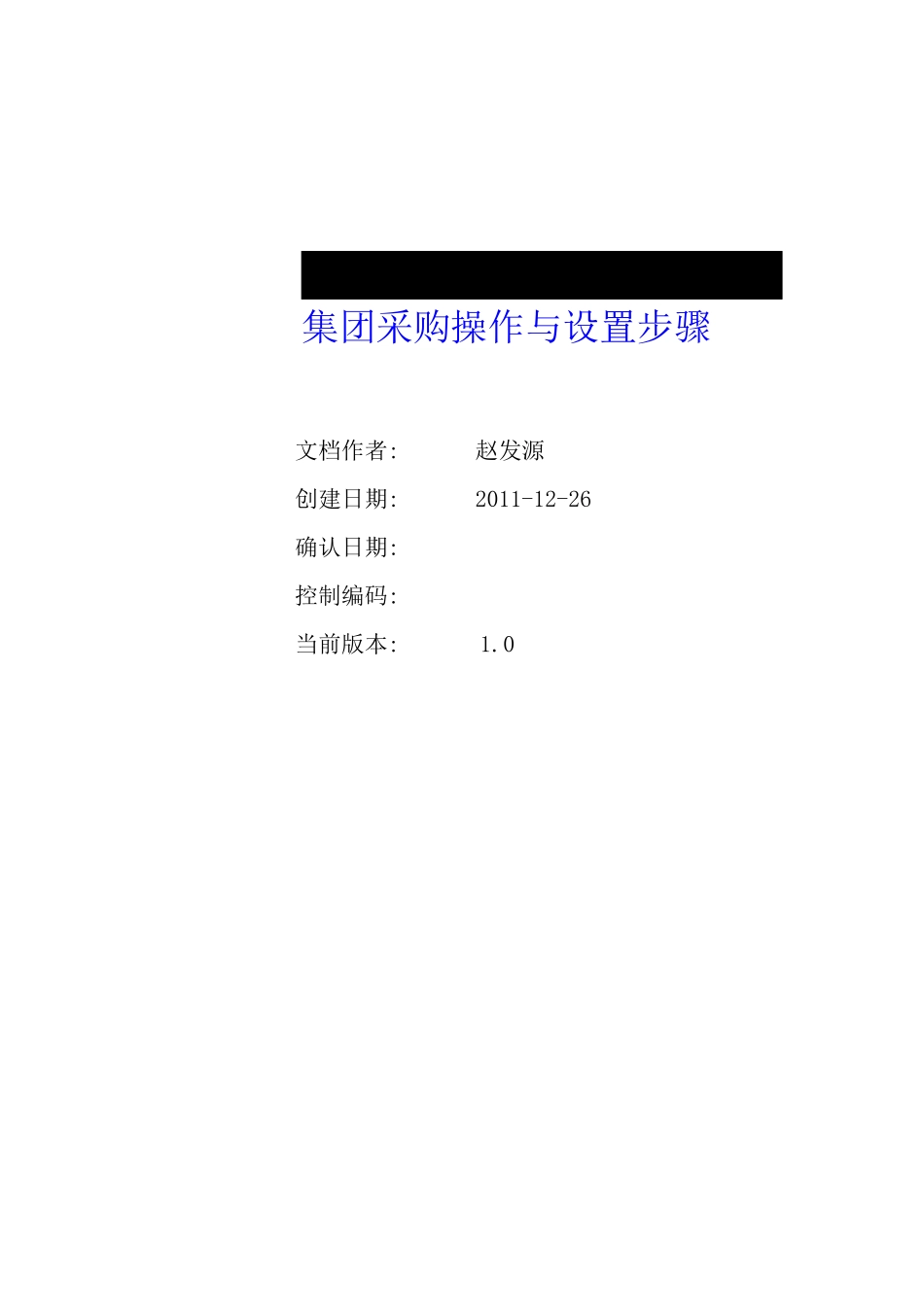 公司间价格取值逻辑测试_第1页
