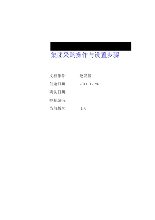 公司间价格取值逻辑测试