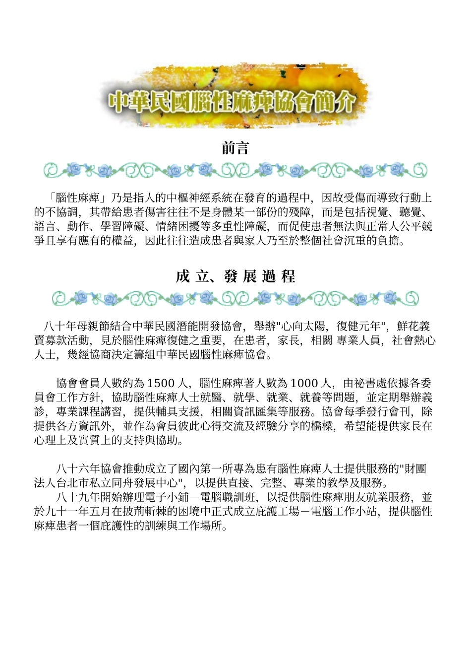 生涯规划与职业训练_第2页