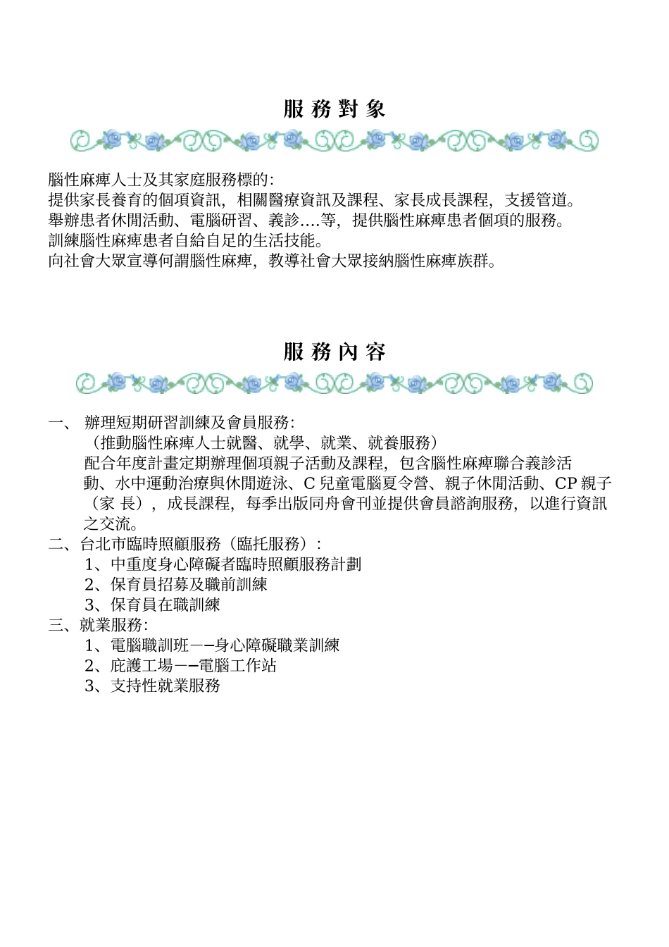 生涯规划与职业训练_第3页