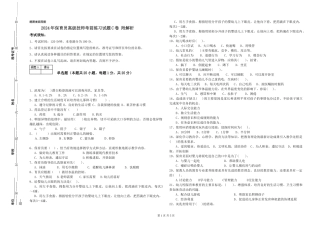 2024年保育员高级技师考前练习试题C卷-附解析