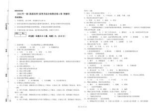 2019年一级(高级技师)保育员综合检测试卷A卷-附解析