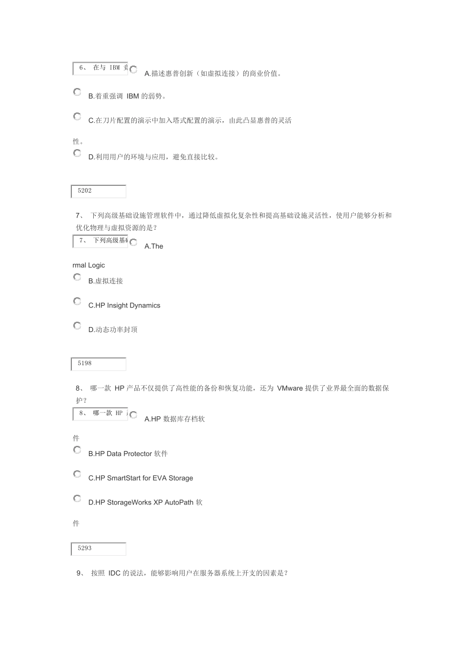 工业服务器1_第3页