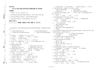 2019年五级保育员能力检测试题D卷-附答案