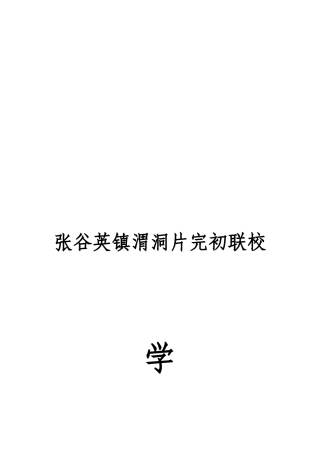 某学校学度工作计划