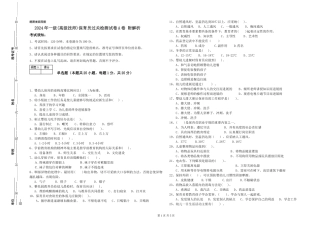 2024年一级(高级技师)保育员过关检测试卷A卷-附解析