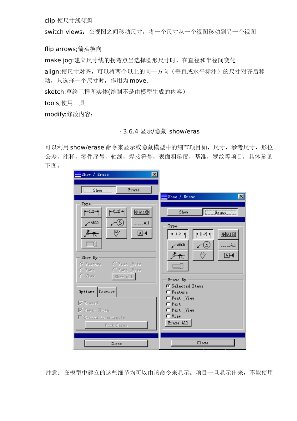 工程图细节内容操作17)(1)_第2页