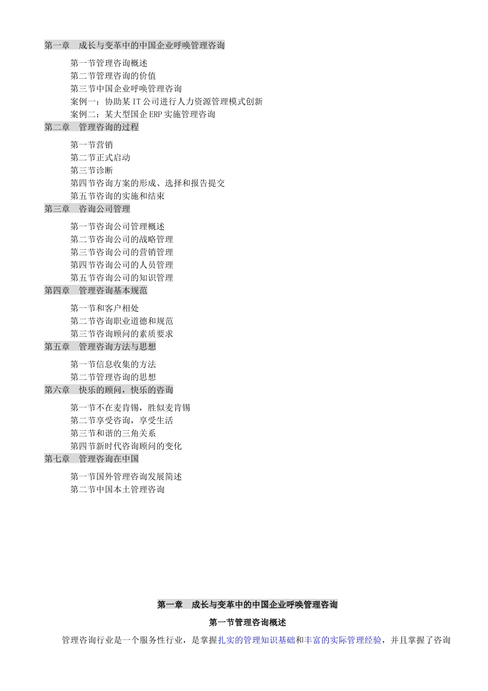 薪酬福利方面的问题_第1页