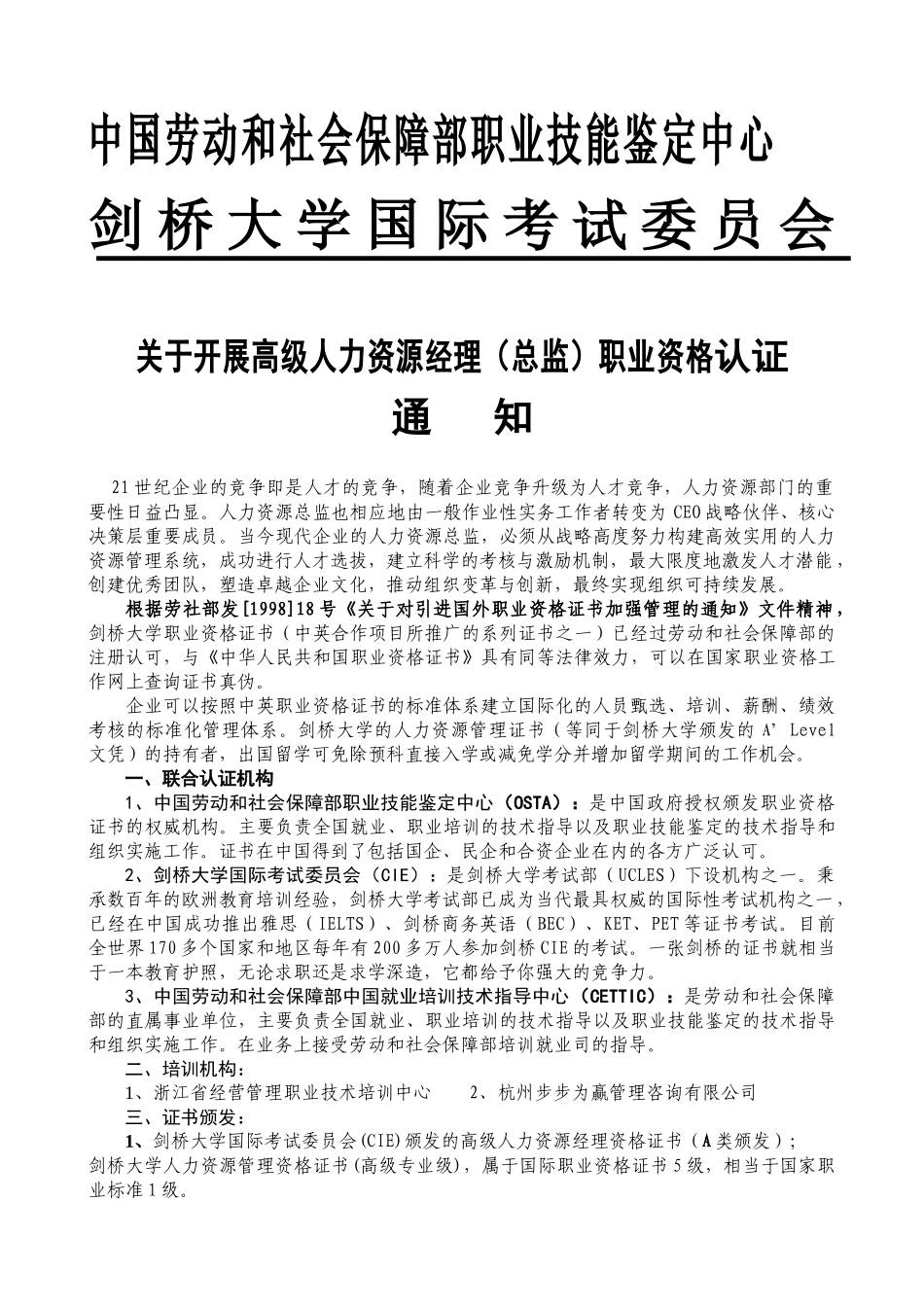 薪酬绩效考核的标准化管理体系_第1页