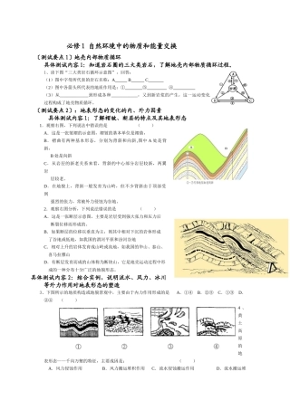 自然环境中的物质和能量交换