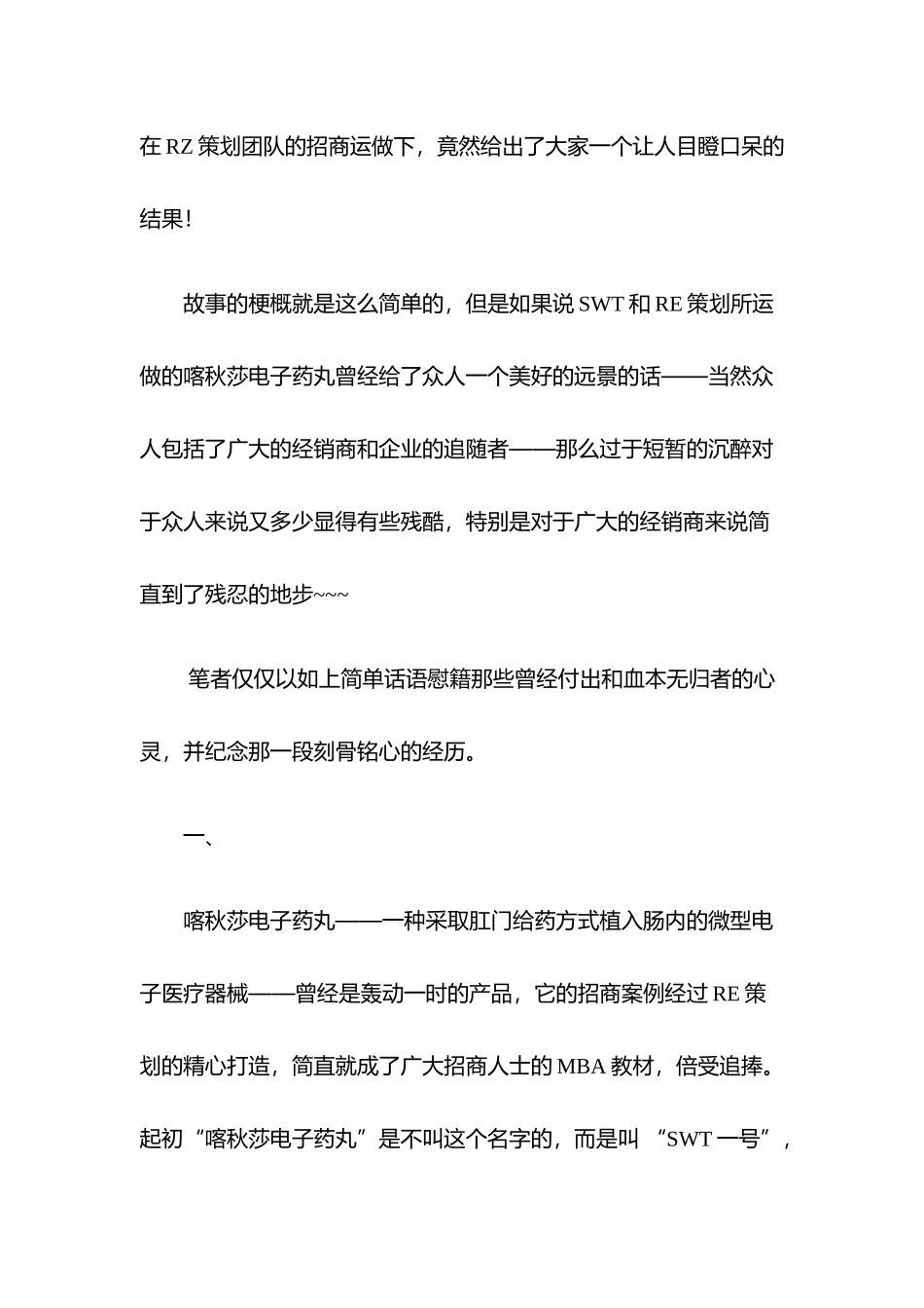 新经济时代的人力资源管理_第2页