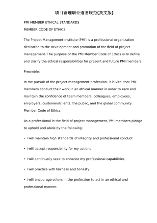 项目管理职业道德规范(英文版)