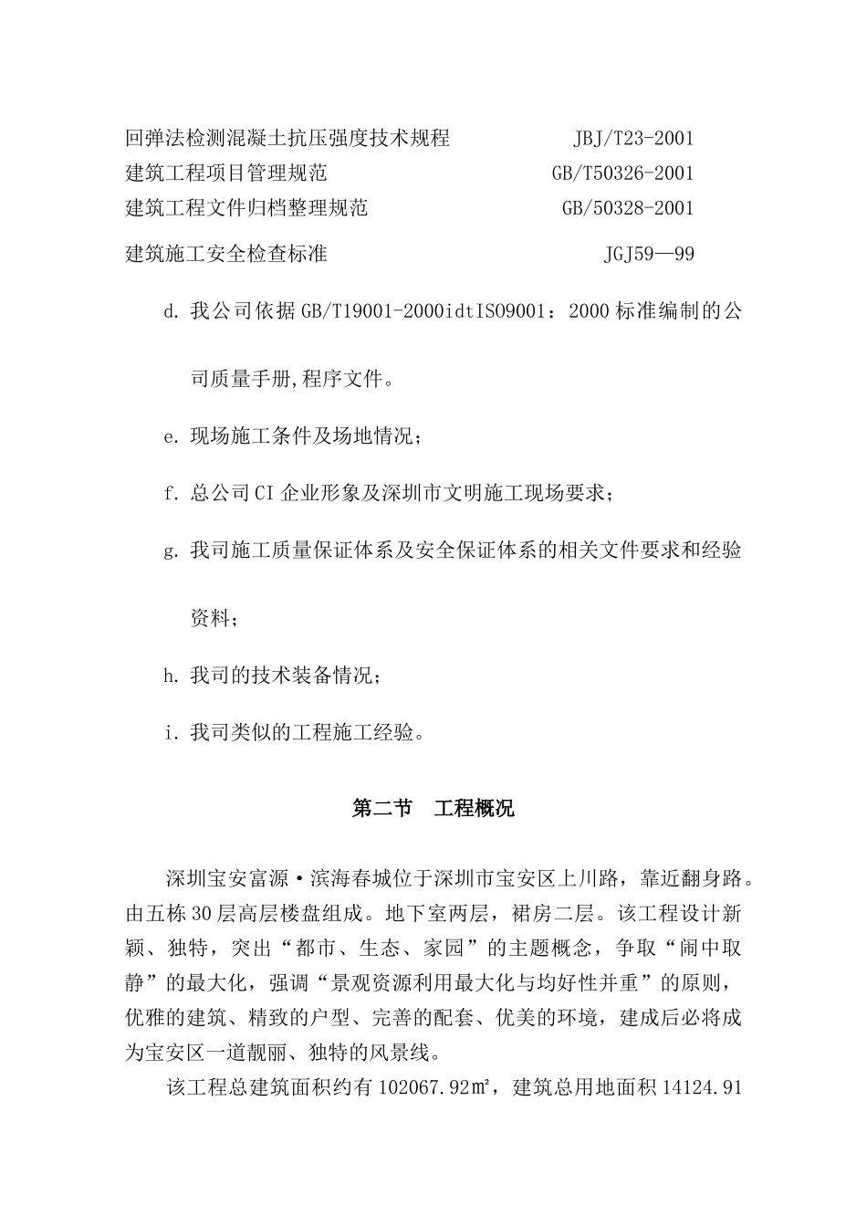 组织设计培训课件_第3页