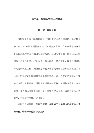 组织设计培训课件