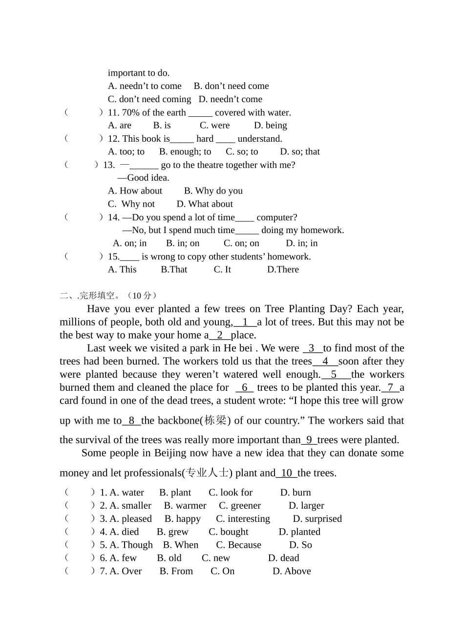 初三年级英语第一次学情调查试题_第3页