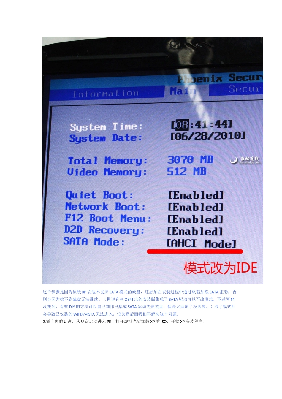 系统图文教程-在windows 7下安装XP系统的办法_第2页