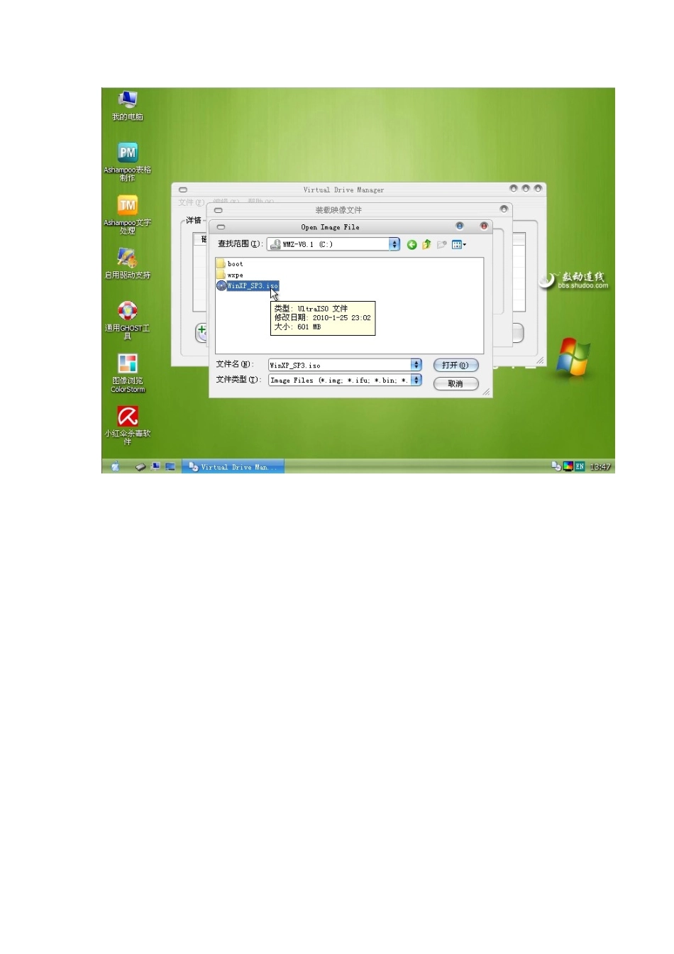 系统图文教程-在windows 7下安装XP系统的办法_第3页