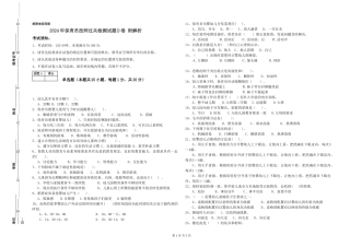2024年保育员技师过关检测试题D卷-附解析