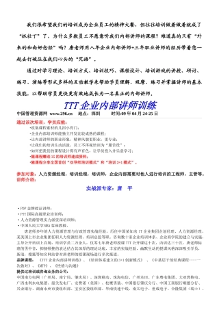 我们很希望我们的培训成为企业员工的精神大餐