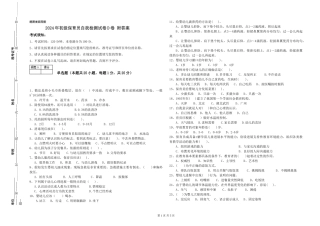 2024年初级保育员自我检测试卷D卷-附答案