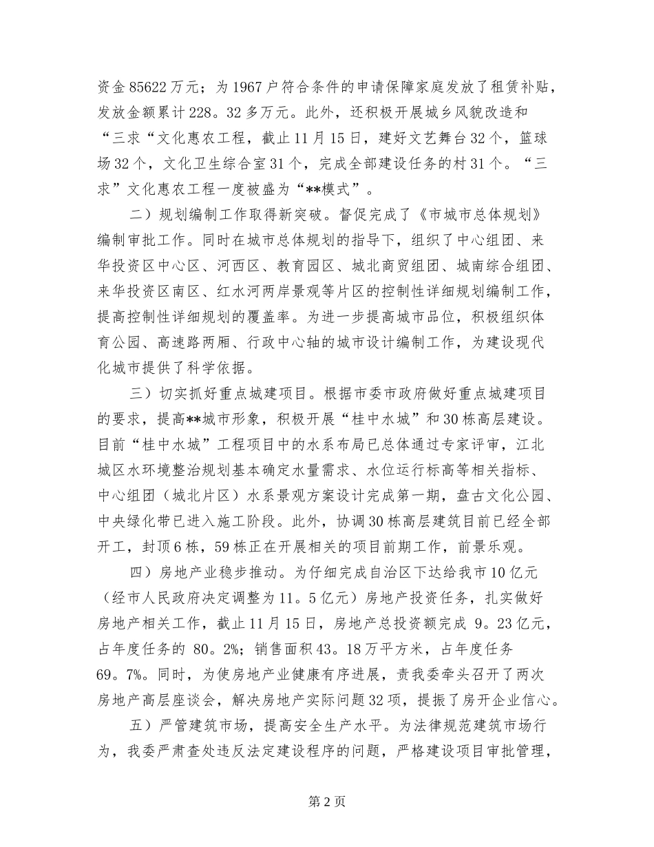 2017年度公务员个人述职报告_第2页