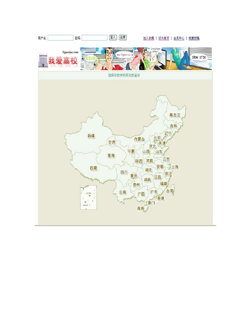 枣庄学院我爱高校网创业策划书_第2页