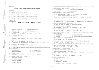2024年三级保育员能力测试试题D卷-附解析