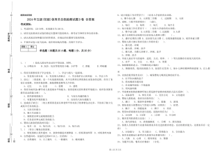 2024年五级保育员自我检测试题D卷-含答案