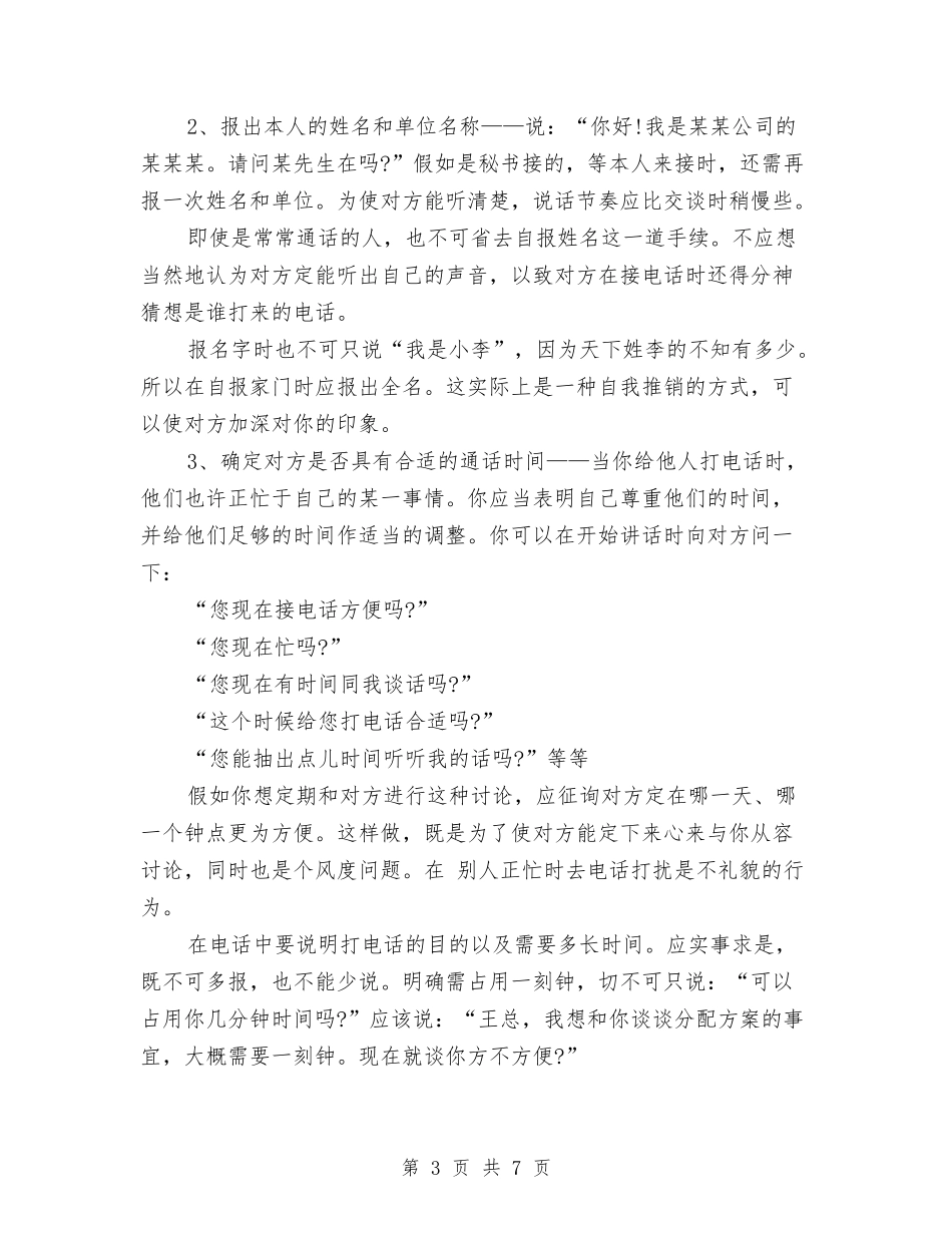 2024年商务局年终工作总结范文与2024年商务局综治工作总结汇编_第3页