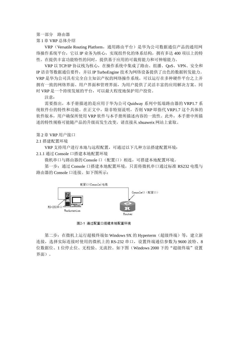 某某公司内部培训范本_第1页