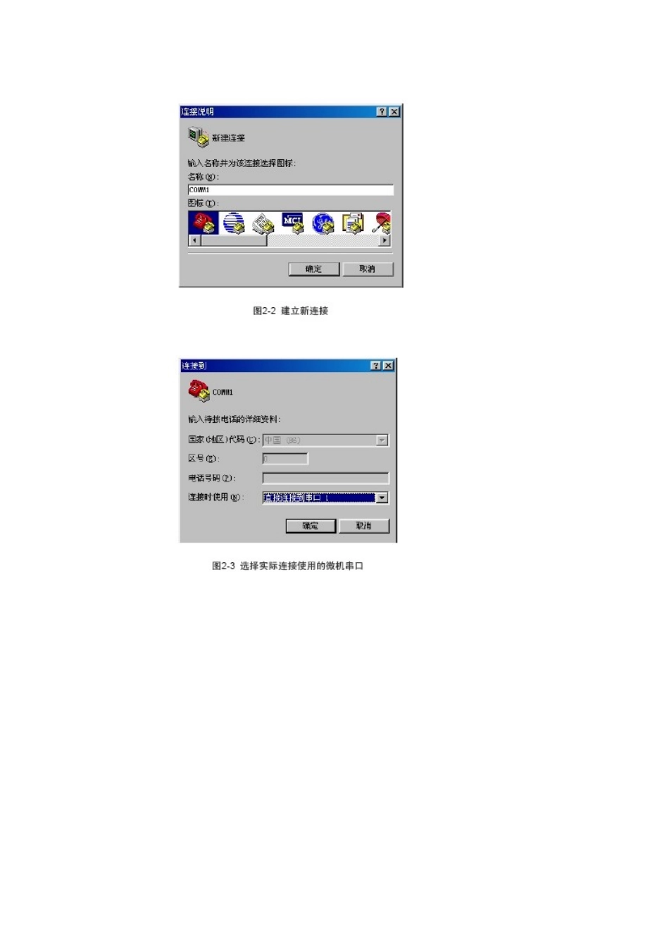 某某公司内部培训范本_第2页