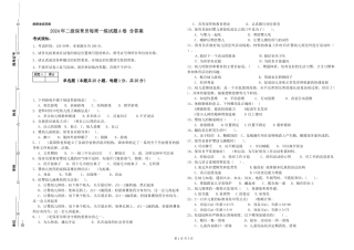 2024年二级保育员每周一练试题A卷-含答案