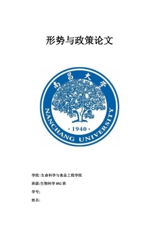 探究新形势下的高校人才培养
