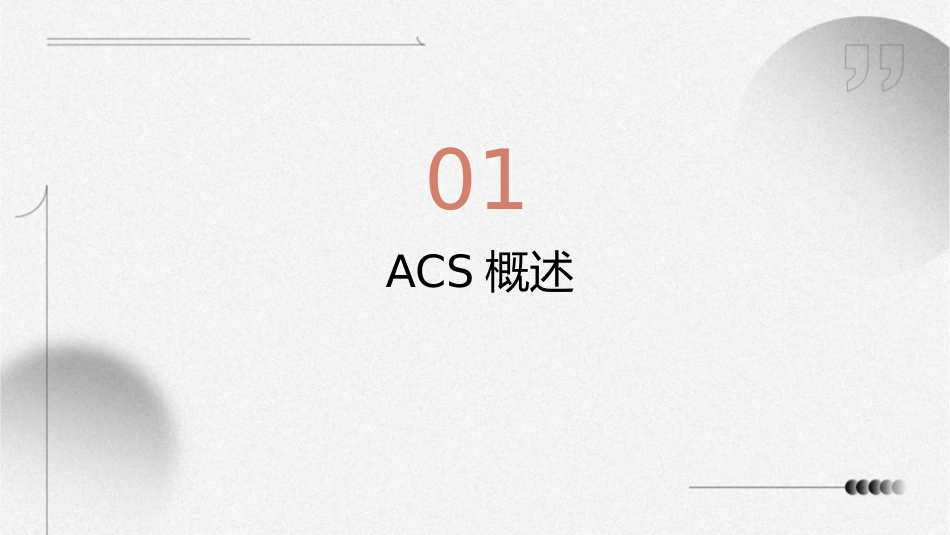 急性冠脉综合征acutecoronarysyndromeACS护理课件_第3页