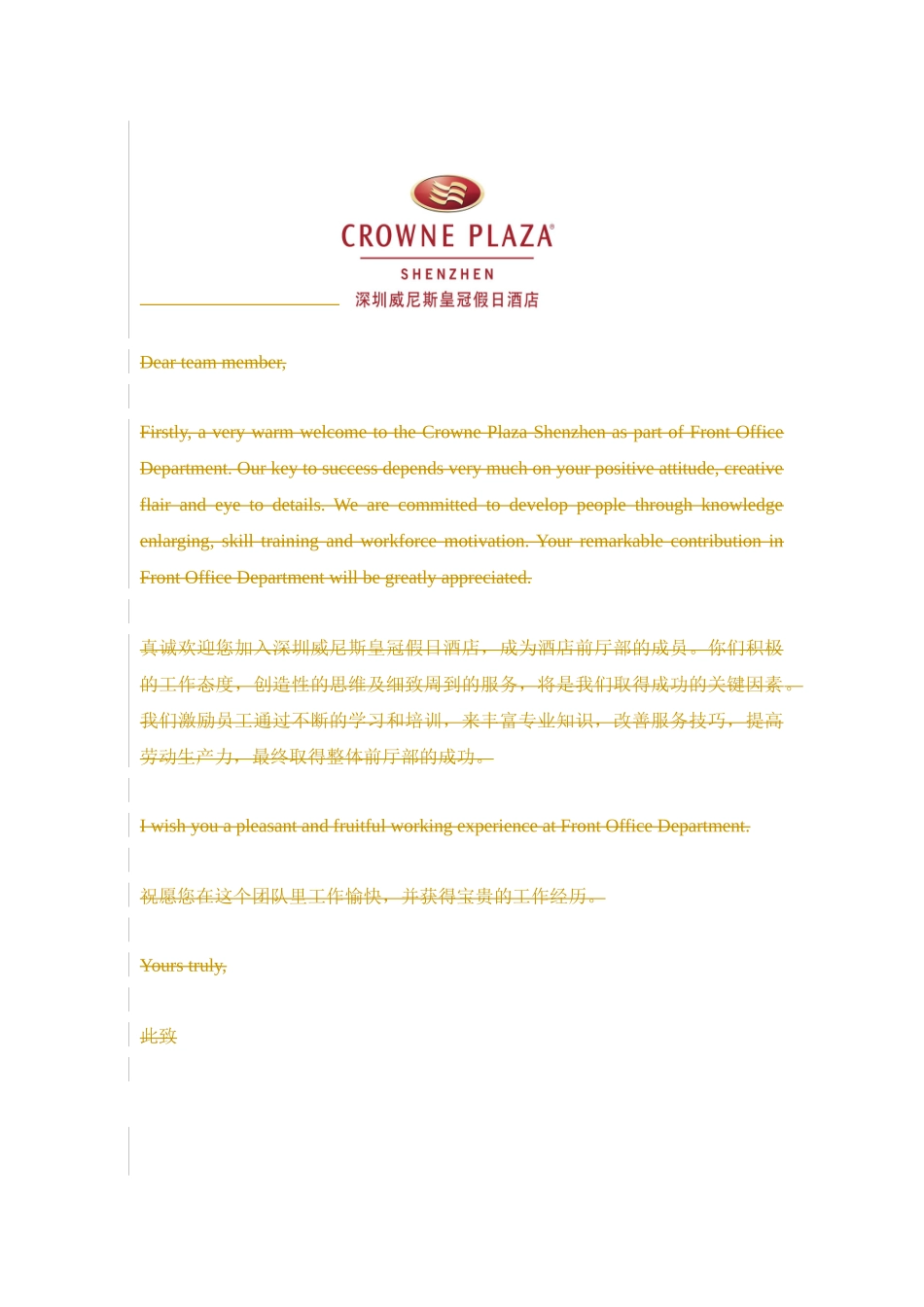 深圳威尼斯皇冠假日酒店礼宾部新员工入职培训手册_第2页