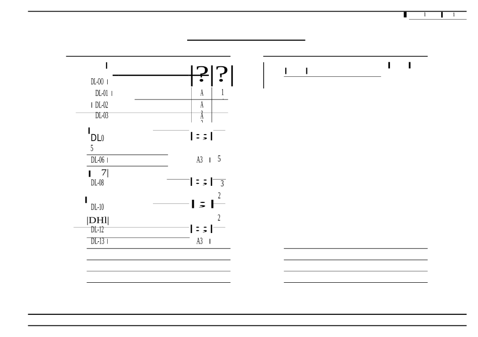 石灵上街、石灵中街、创业路路面整治工程1130_第2页