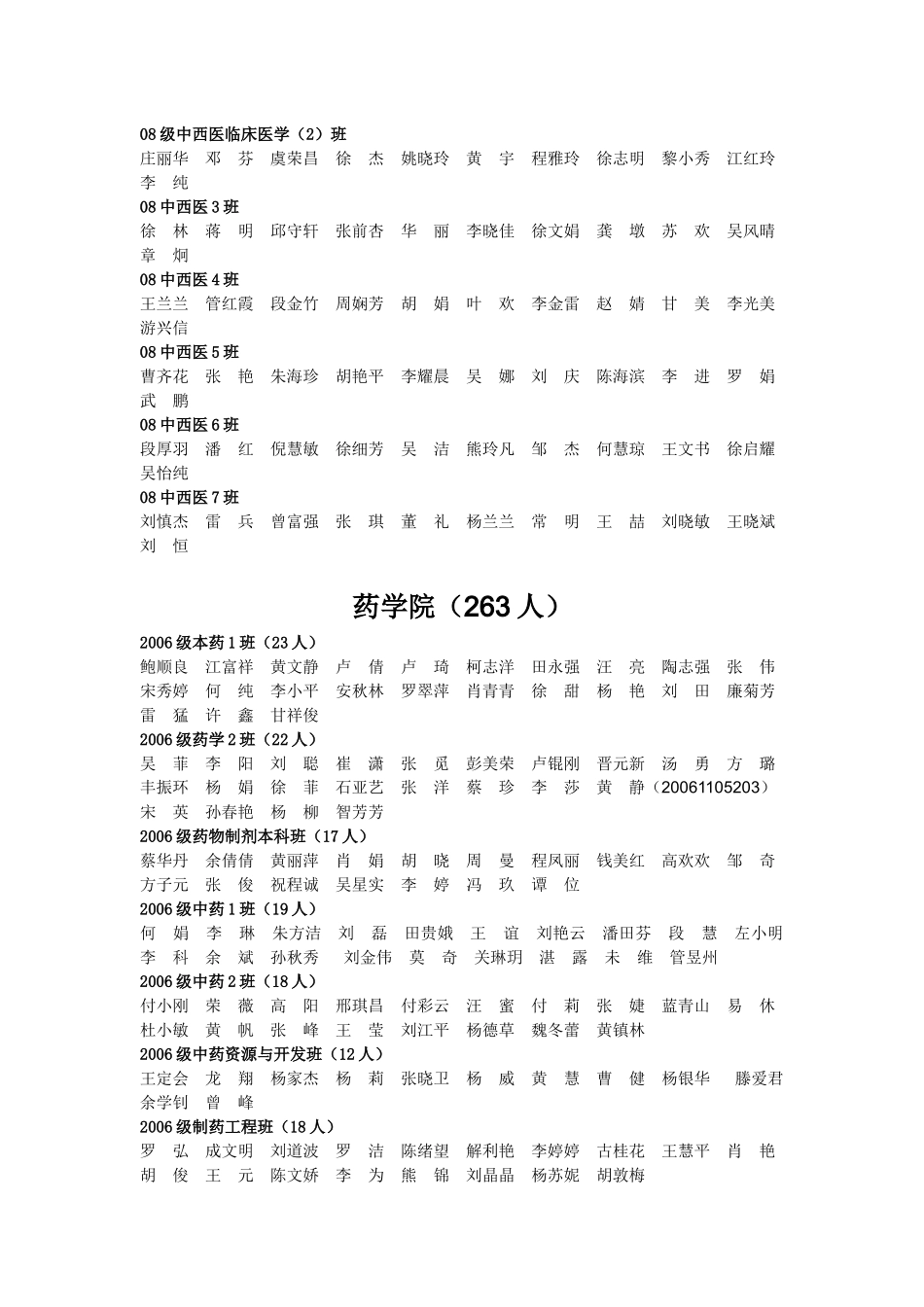 院（系）资助工作秘书签名：_第3页