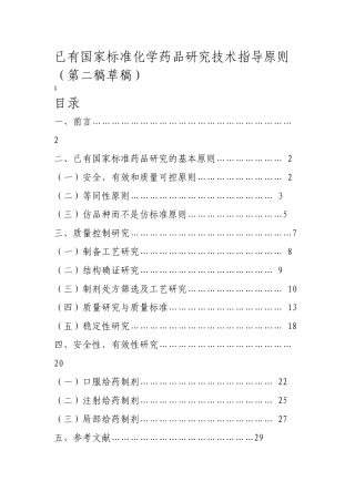 新一代国际结算系统网络方案