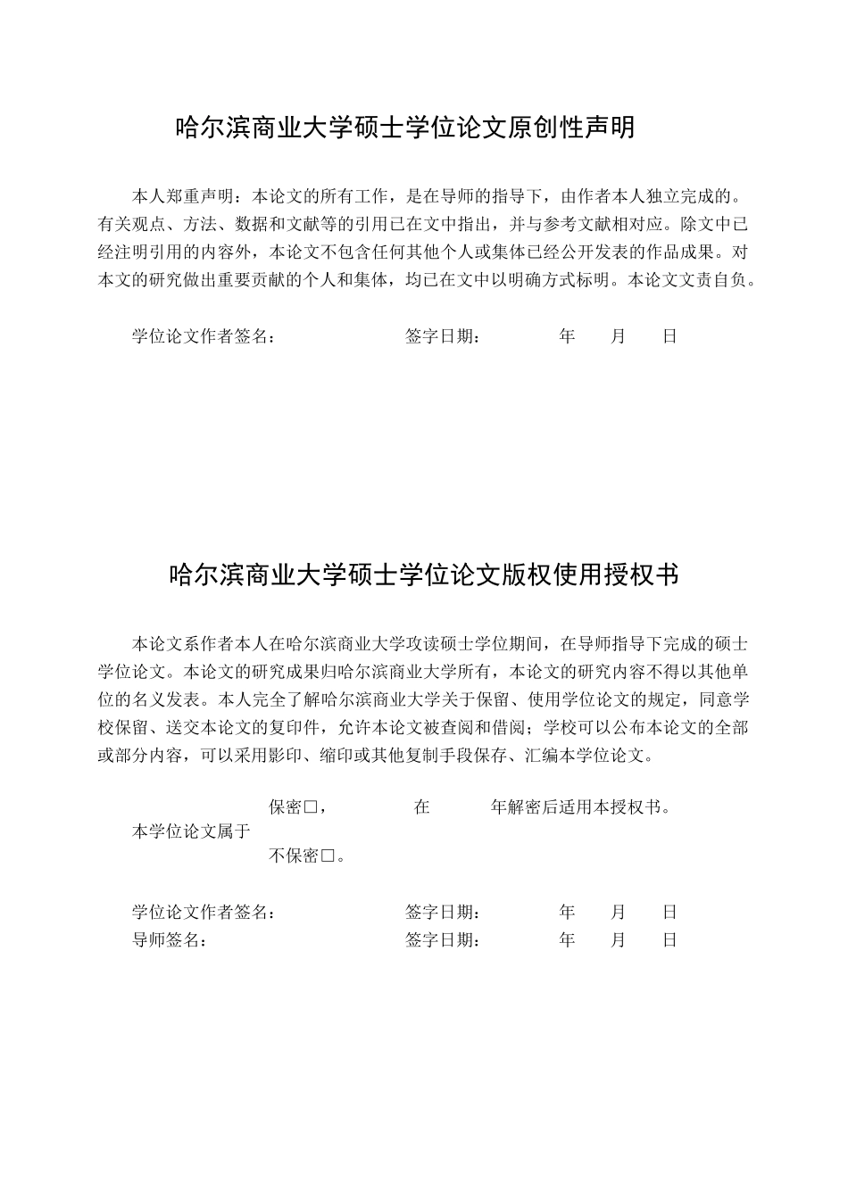 大润发超市研究_第3页