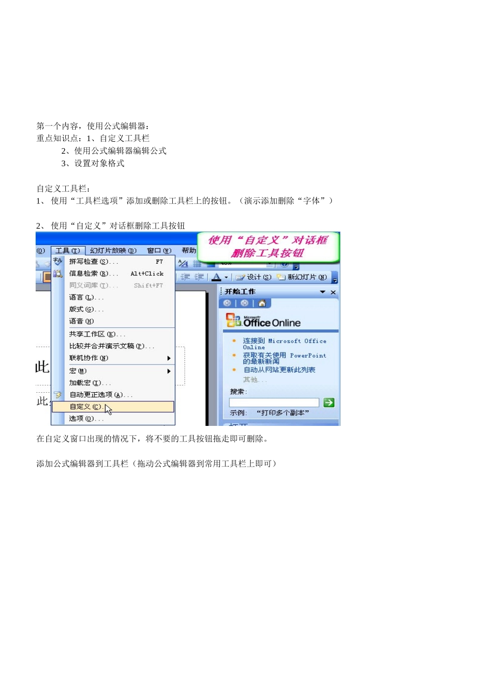 多媒体培训课件_第1页