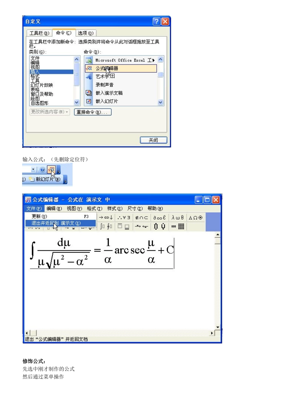 多媒体培训课件_第2页