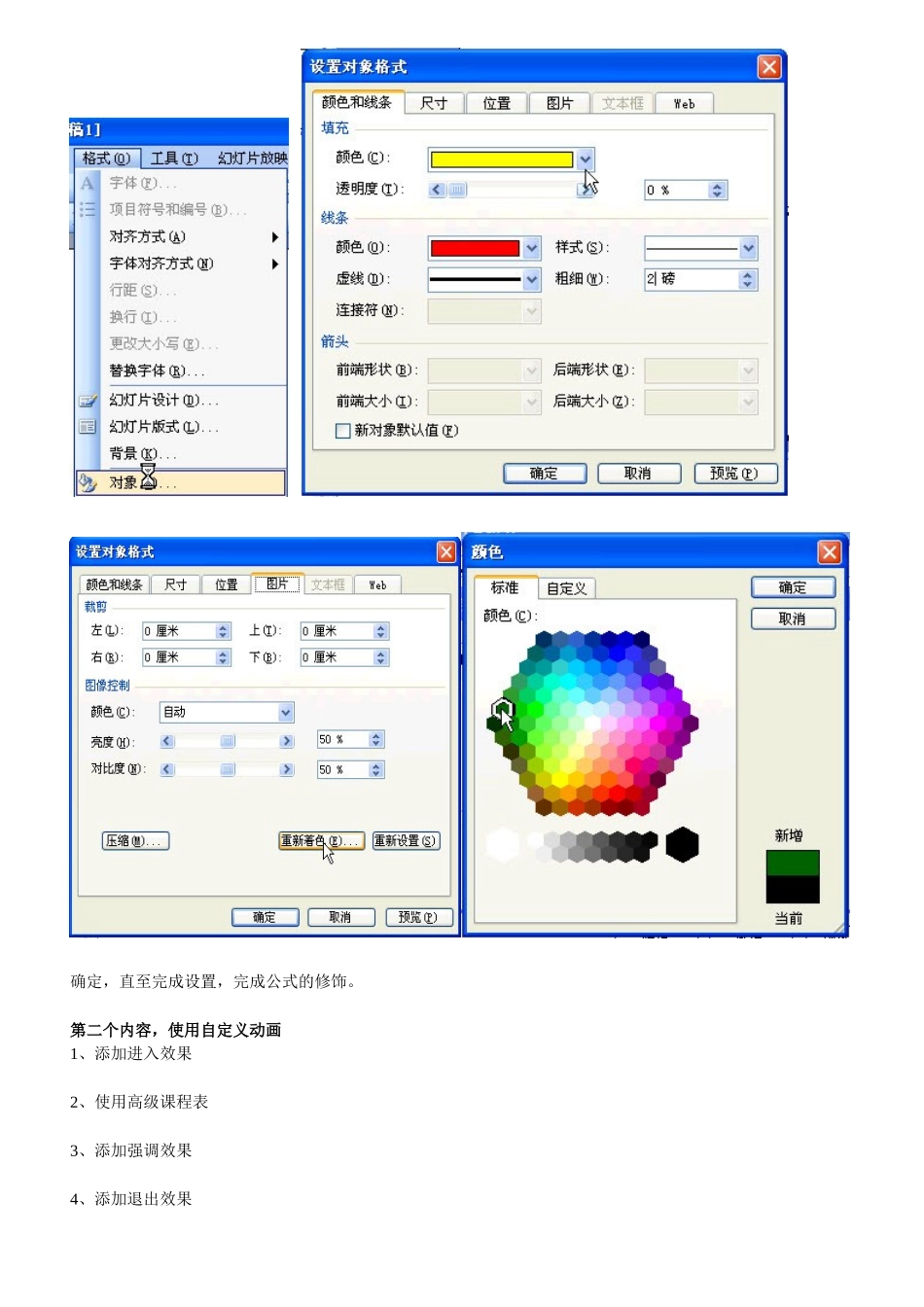 多媒体培训课件_第3页