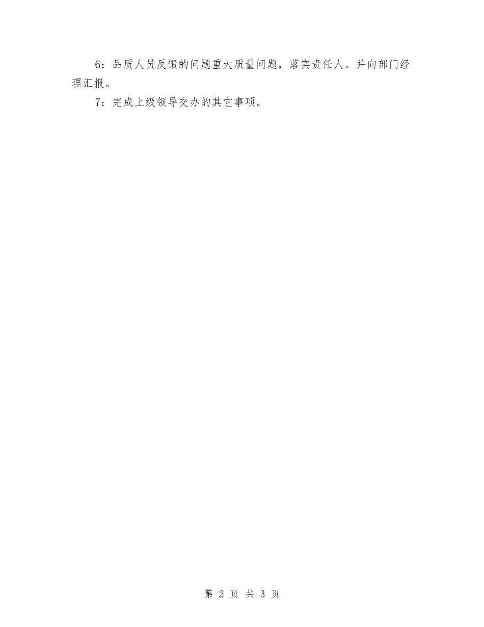 2024年印刷公司新员工个人总结与2024年厨师年终总结汇编_第2页