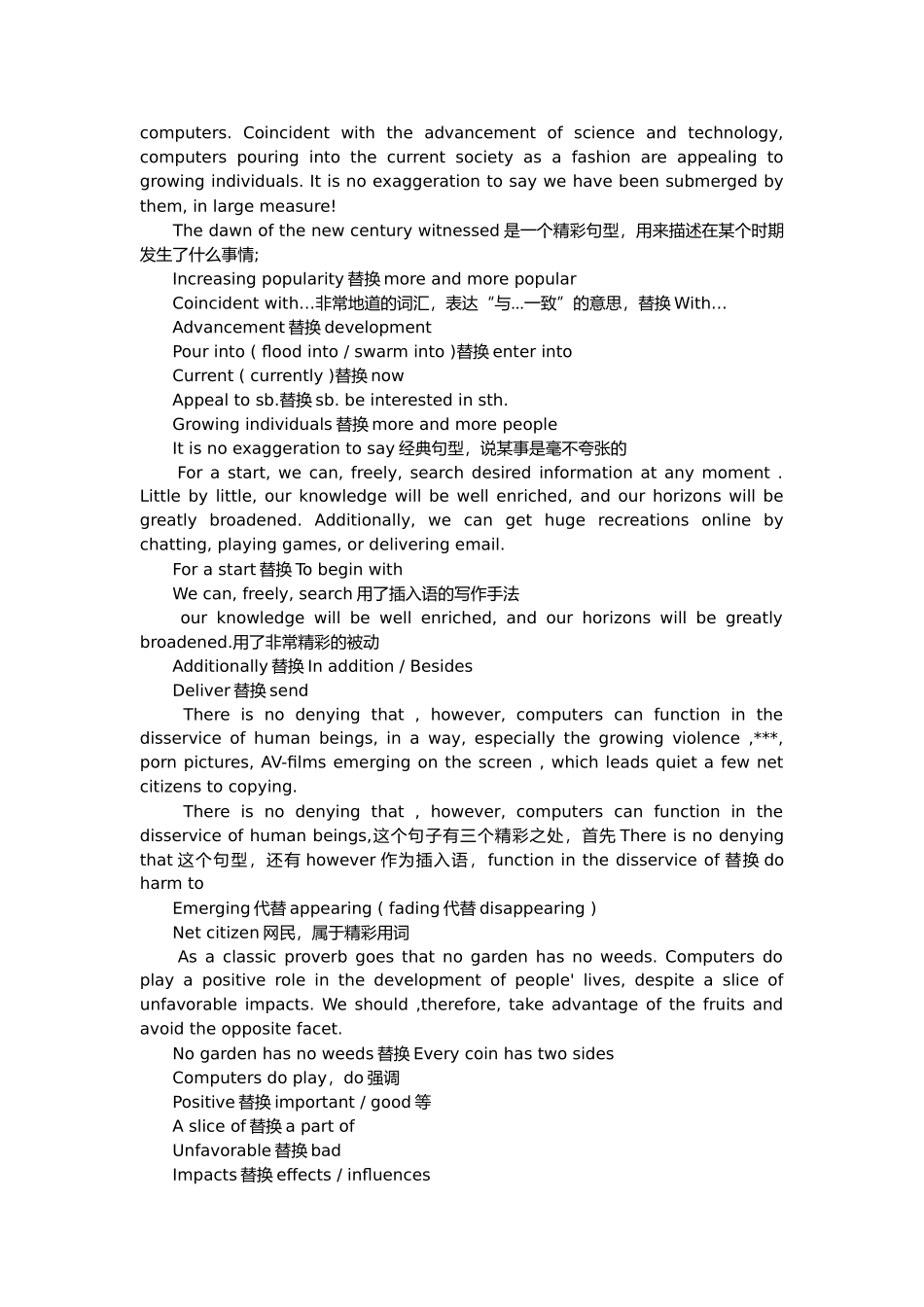 英语六级考试写作套用句型_第2页